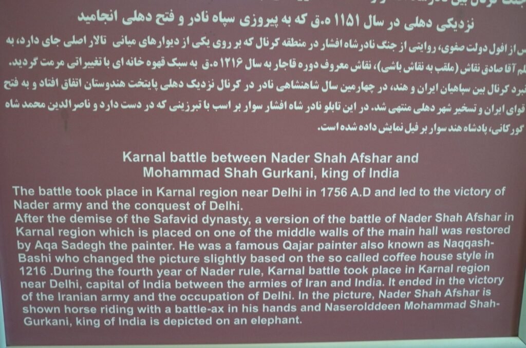 Sign about the painting of the battle of Karnal at Chehel Sotoun