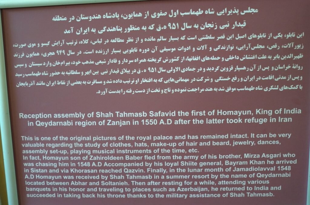 Sign about the painting of Shah Tahmasb and Homayun at Chehel Sotoun