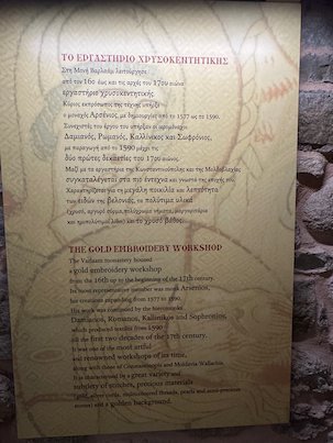 Museum panel in Greek and English about the gold embroidery workshop of the monastery