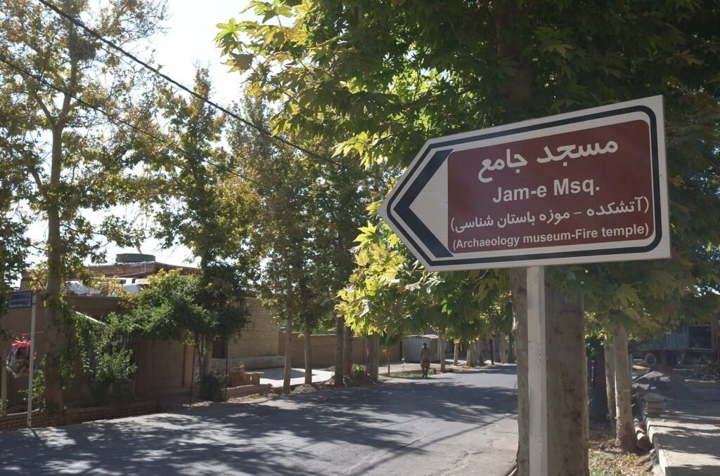 Street sign to the Jameh Mosque in Natanz, in Persian and English